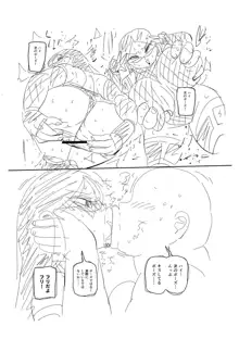 イけ！清純学園エロ漫画部, 日本語