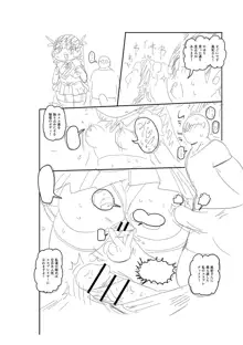 イけ！清純学園エロ漫画部, 日本語