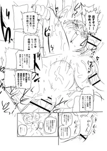 イけ！清純学園エロ漫画部, 日本語