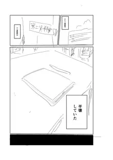 イけ！清純学園エロ漫画部, 日本語