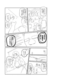 イけ！清純学園エロ漫画部, 日本語