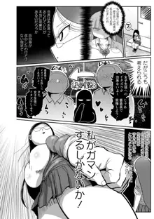 イけ！清純学園エロ漫画部, 日本語