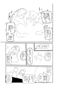 イけ！清純学園エロ漫画部, 日本語