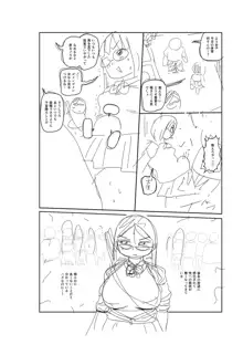 イけ！清純学園エロ漫画部, 日本語