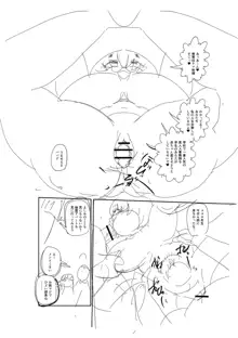 イけ！清純学園エロ漫画部, 日本語