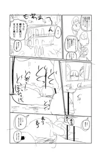 イけ！清純学園エロ漫画部, 日本語