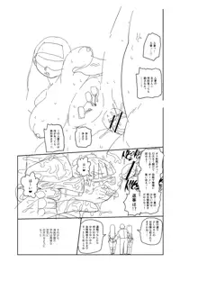 イけ！清純学園エロ漫画部, 日本語