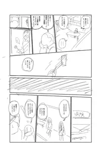 イけ！清純学園エロ漫画部, 日本語