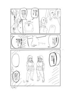 イけ！清純学園エロ漫画部, 日本語