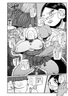 イけ！清純学園エロ漫画部, 日本語