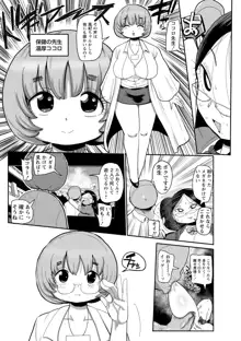 イけ！清純学園エロ漫画部, 日本語