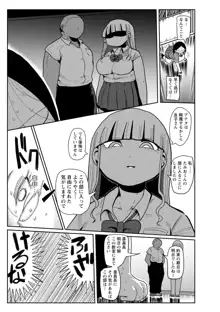 イけ！清純学園エロ漫画部, 日本語