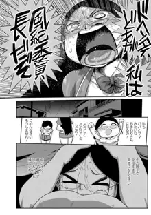 イけ！清純学園エロ漫画部, 日本語