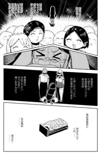 イけ！清純学園エロ漫画部, 日本語