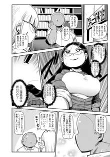 イけ！清純学園エロ漫画部, 日本語