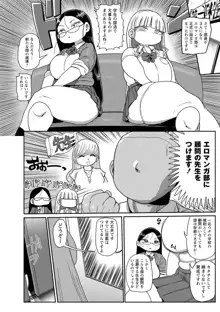 イけ！清純学園エロ漫画部, 日本語