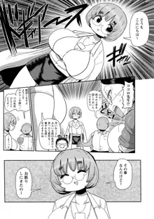 イけ！清純学園エロ漫画部, 日本語