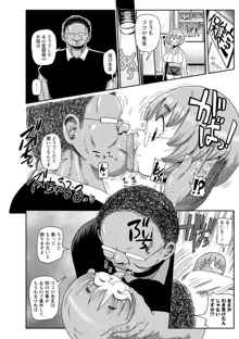 イけ！清純学園エロ漫画部, 日本語