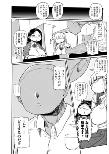 イけ！清純学園エロ漫画部, 日本語