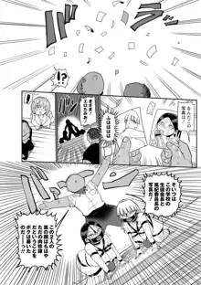 イけ！清純学園エロ漫画部, 日本語