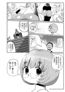 イけ！清純学園エロ漫画部, 日本語