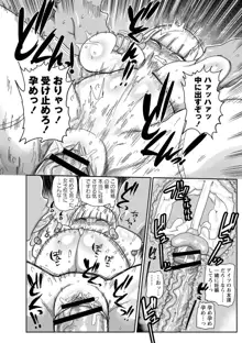 イけ！清純学園エロ漫画部, 日本語