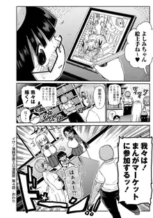 イけ！清純学園エロ漫画部, 日本語