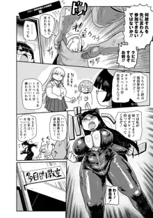 イけ！清純学園エロ漫画部, 日本語