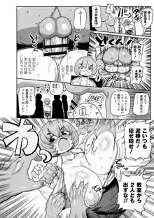 イけ！清純学園エロ漫画部, 日本語