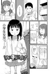 小さな性, 日本語