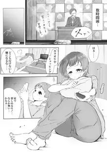 サキュバスの魔蘇を吸いすぎた好色娘, 日本語