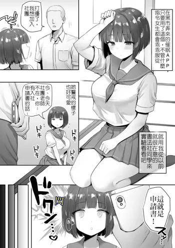 Ninen buri Manga Renshuu Shodoubu-chan Zenpen, 中文