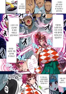 Nee-san vs Chougokubuto Yuugiri Tai Takeo Gekka no Koubousen ~"Nande Arinsu ka, Kono, Marutanbou wa"~ | 누님 vs 초극대 유키링 대 타케오 달빛 아래 공방전 ~「뭔가요 이, 통나무는」~~, 한국어