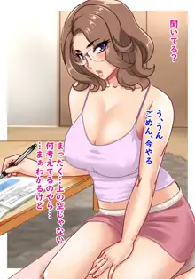 二人のおばさん～母親の姉妹といい感じになって中出し生セックス！2, 日本語