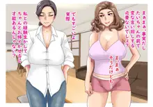 二人のおばさん～母親の姉妹といい感じになって中出し生セックス！2, 日本語