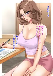 二人のおばさん～母親の姉妹といい感じになって中出し生セックス！2, 日本語