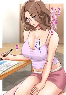 二人のおばさん～母親の姉妹といい感じになって中出し生セックス！2, 日本語