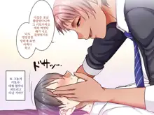 Gakuen Suppo Nikki 4 Muhyoujou Aki-senpai & Hiyake Futomayu Yanagi-senpai Hen | 학원 원교 일기 4 무표정 아키 선배 & 태닝 짙은 눈썹 야나기 선배 편, 한국어