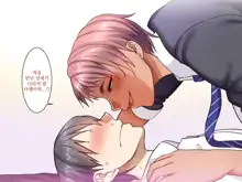 Gakuen Suppo Nikki 4 Muhyoujou Aki-senpai & Hiyake Futomayu Yanagi-senpai Hen | 학원 원교 일기 4 무표정 아키 선배 & 태닝 짙은 눈썹 야나기 선배 편, 한국어