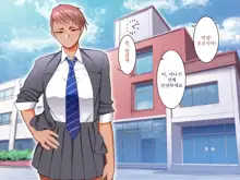 Gakuen Suppo Nikki 4 Muhyoujou Aki-senpai & Hiyake Futomayu Yanagi-senpai Hen | 학원 원교 일기 4 무표정 아키 선배 & 태닝 짙은 눈썹 야나기 선배 편, 한국어