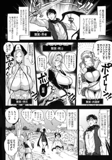 ハーレムクエスト 俺と美女とオッパイと異世界肉欲生活, 日本語