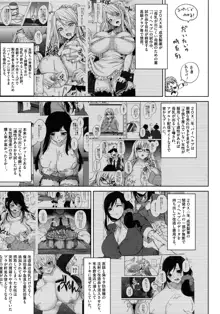 寝ても覚めても乳ばかり, 日本語