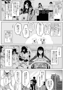 寝ても覚めても乳ばかり, 日本語