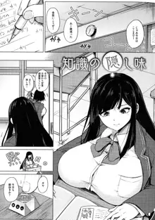 寝ても覚めても乳ばかり, 日本語