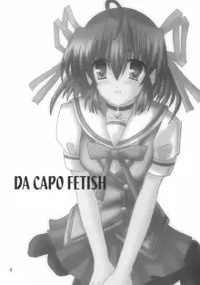 D.C. DA CAPO FETISH COMPLETE, 日本語