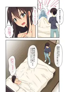 優しくてドスケべすぎる身体の元ヤン叔母さんをエロアプリで寝取る話, 日本語