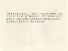 金瓶梅 第二回 西门庆越墙会瓶儿, 中文