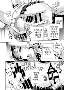 C9-41 Sayuri ~ Kareshi to Hatsu H Mokuzen ni Chikan ni NTR-reta Shoujo| 사유리 ~ 남자친구랑 첫 섹스 직전에 치한에게 NTR 당한 소녀, 한국어