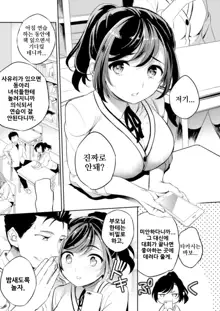 C9-41 Sayuri ~ Kareshi to Hatsu H Mokuzen ni Chikan ni NTR-reta Shoujo| 사유리 ~ 남자친구랑 첫 섹스 직전에 치한에게 NTR 당한 소녀, 한국어