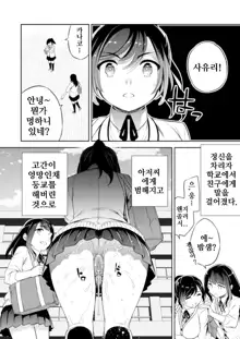 C9-43 Sayuri 3 ~ Chikan ni Okasare Tsuzuke Shoujo no Karada wa Inbi ni Henka Suru | 사유리 3 ~ 치한에게 계속 범해져 소녀의 몸은 음란하게 변한다., 한국어